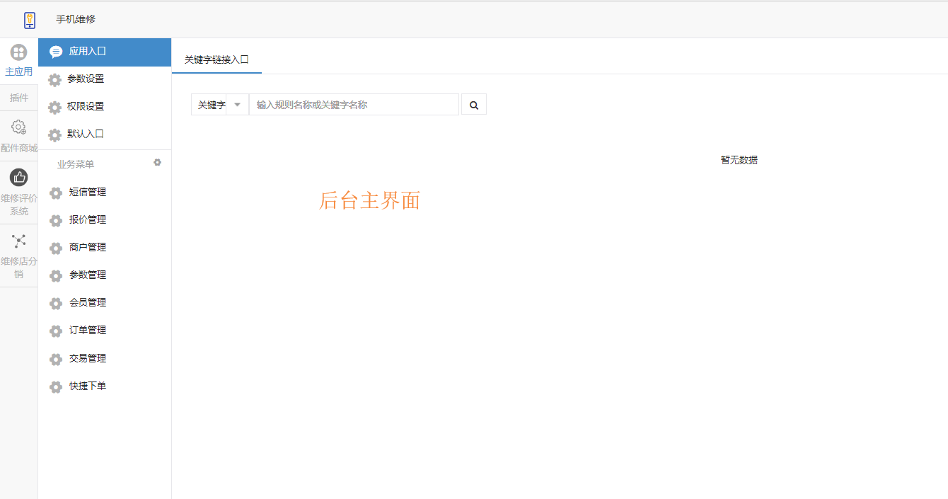 维修店小程序制作,维修店网站系统开发-第4张图片-小程序制作网 维修店小程序制作,维修店网站系统开发-第4张图片-小程序制作网