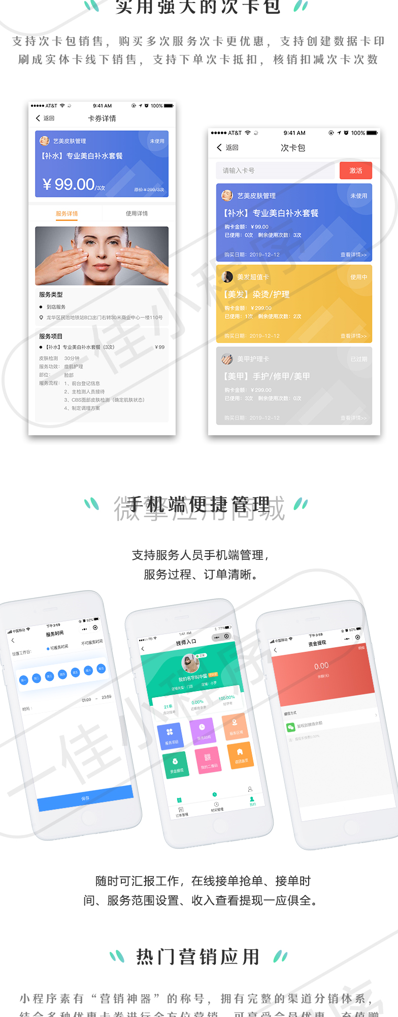 一佳家政预约服务系统小程序制作,一佳家政预约服务系统网站系统开发-第6张图片-小程序制作网 一佳家政预约服务系统小程序制作,一佳家政预约服务系统网站系统开发-第6张图片-小程序制作网