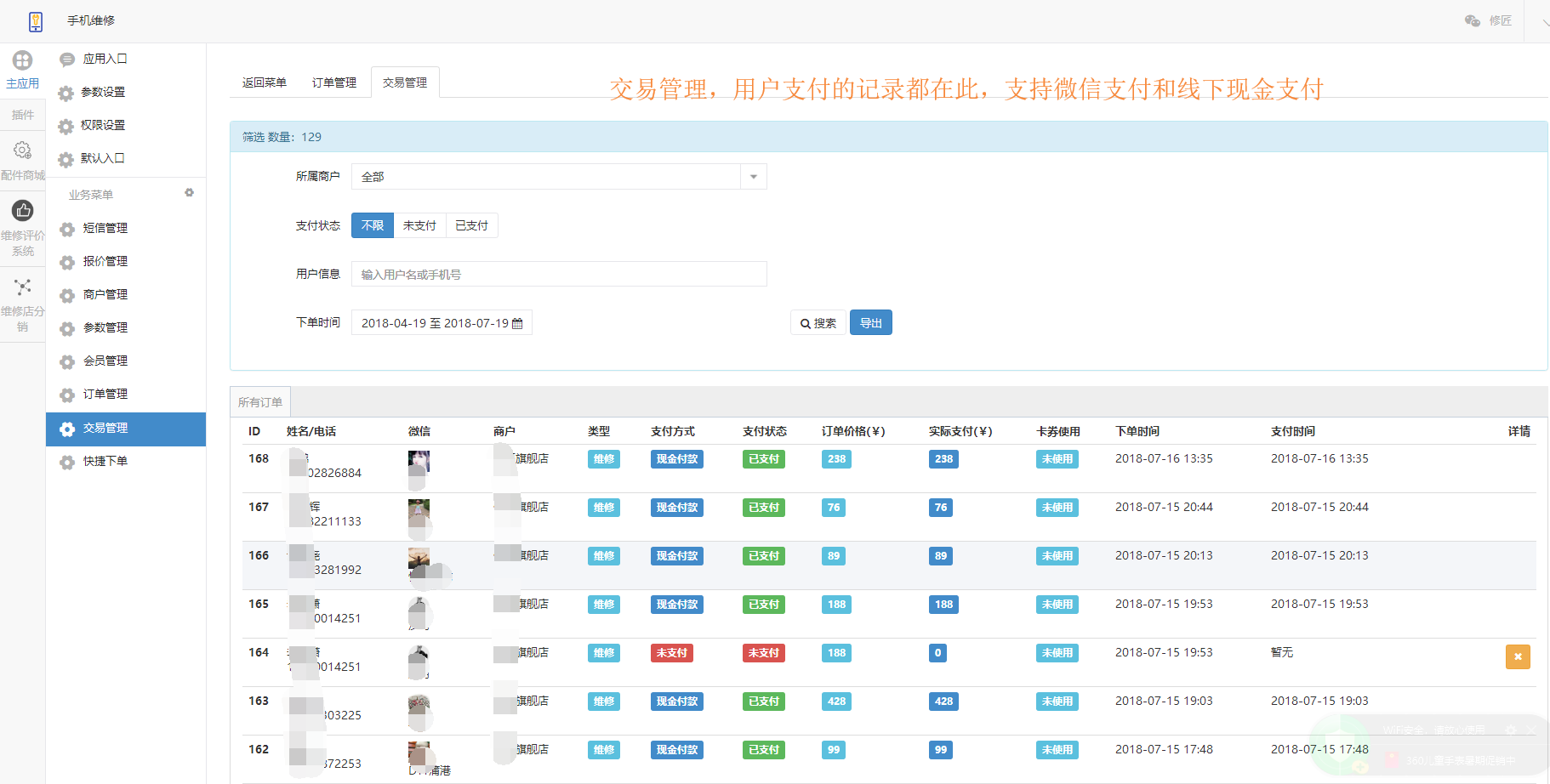 维修店小程序制作,维修店网站系统开发-第12张图片-小程序制作网 维修店小程序制作,维修店网站系统开发-第12张图片-小程序制作网
