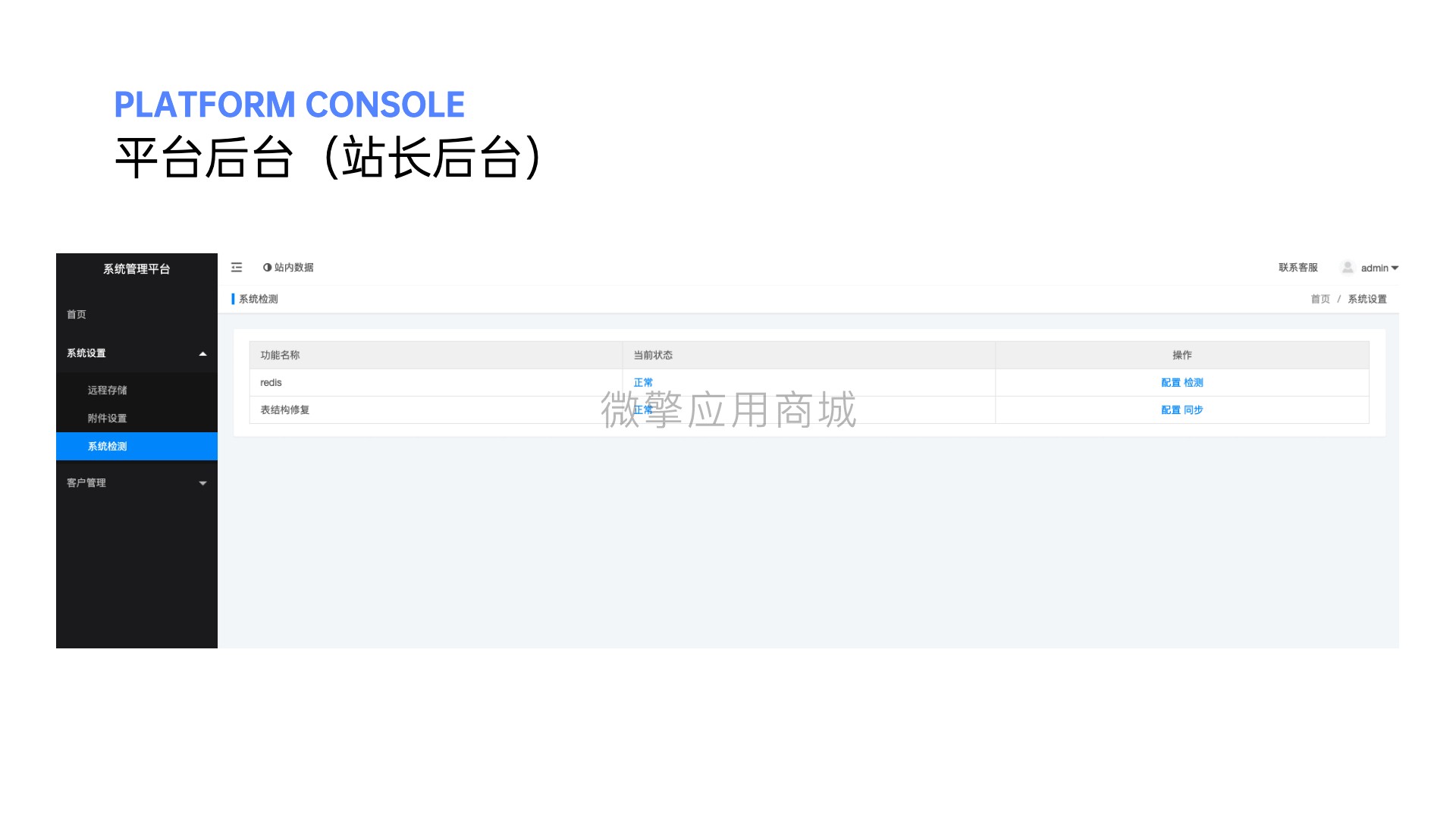 VIP运营小程序制作,VIP运营网站系统开发-第10张图片-小程序制作网 VIP运营小程序制作,VIP运营网站系统开发-第10张图片-小程序制作网