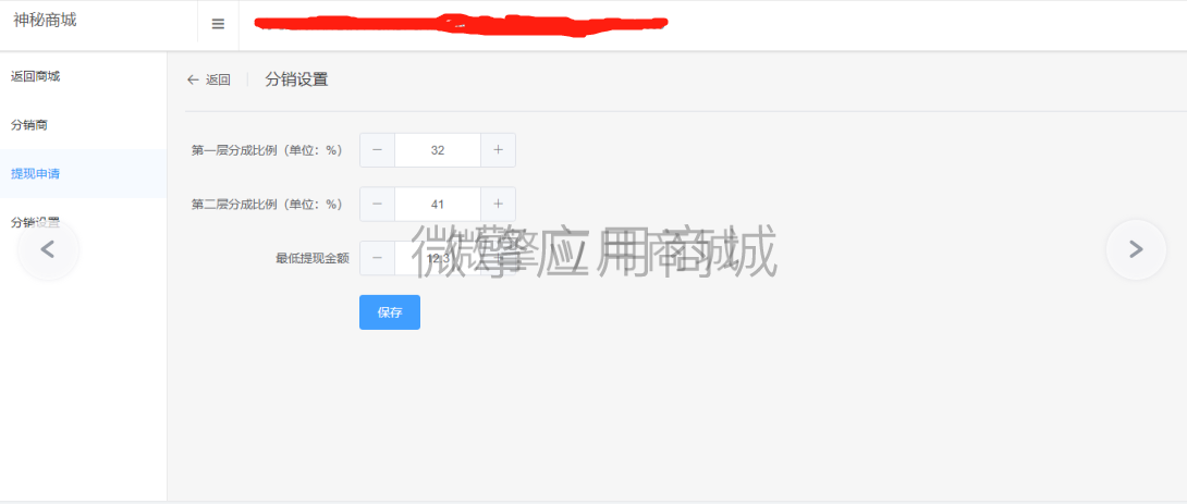 分销工具小程序制作,分销工具网站系统开发-第3张图片-小程序制作网 分销工具小程序制作,分销工具网站系统开发-第3张图片-小程序制作网