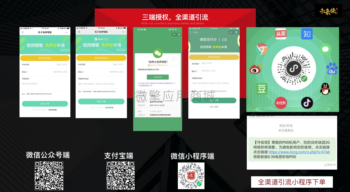 信用租借小程序制作,信用租借网站系统开发-第3张图片-小程序制作网 信用租借小程序制作,信用租借网站系统开发-第3张图片-小程序制作网