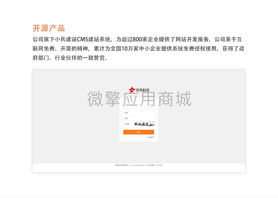 龙兵名片会员商城小程序制作,龙兵名片会员商城网站系统开发-第37张图片-小程序制作网 龙兵名片会员商城小程序制作,龙兵名片会员商城网站系统开发-第37张图片-小程序制作网
