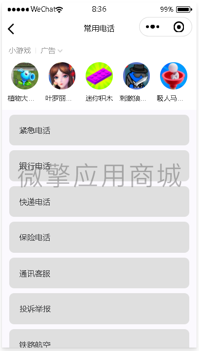 智慧工具盒子小程序制作,智慧工具盒子网站系统开发-第5张图片-小程序制作网 智慧工具盒子小程序制作,智慧工具盒子网站系统开发-第5张图片-小程序制作网