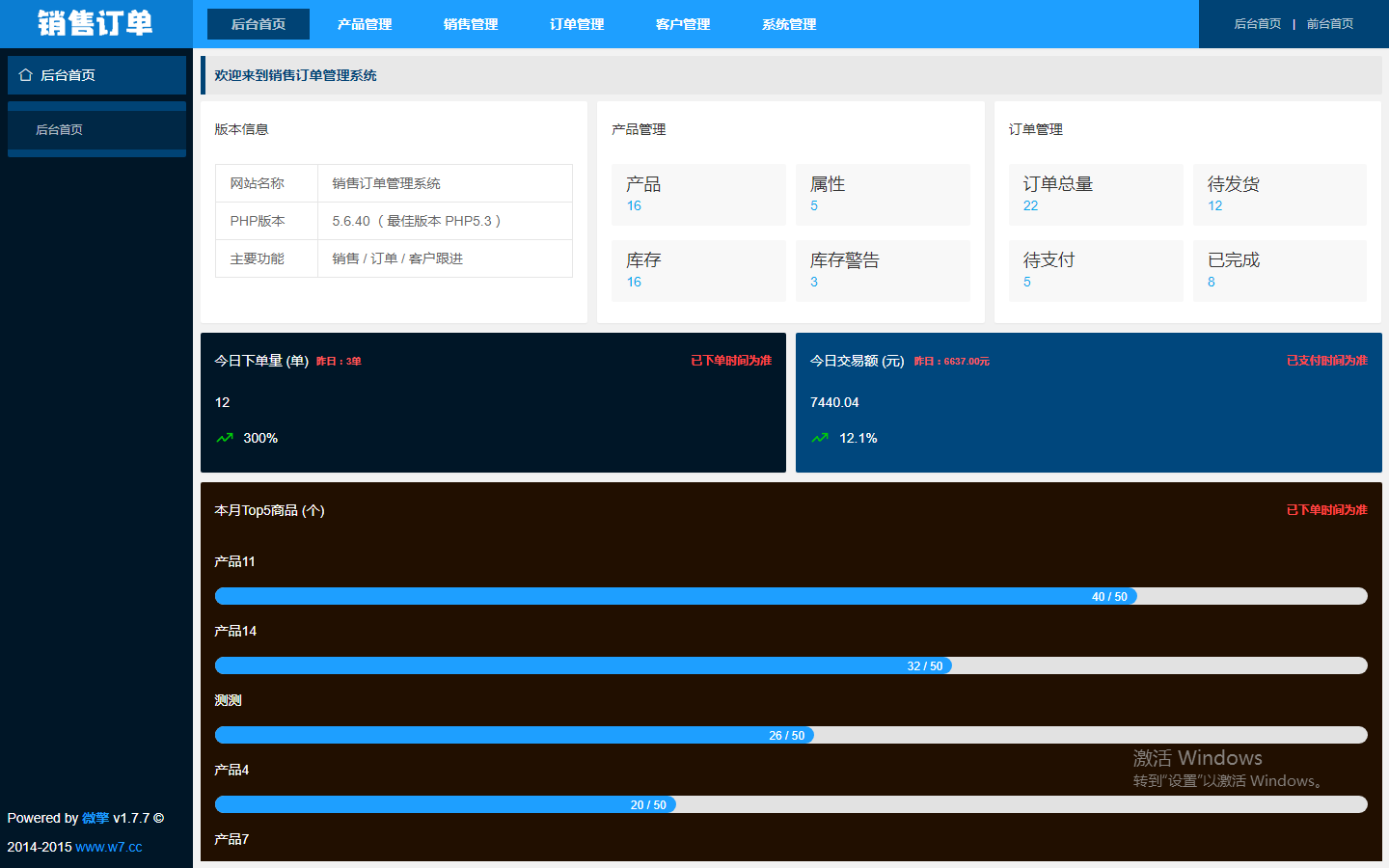 销售订单管理小程序制作,销售订单管理网站系统开发-第13张图片-小程序制作网 销售订单管理小程序制作,销售订单管理网站系统开发-第13张图片-小程序制作网