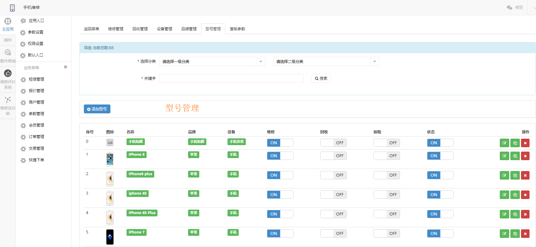 维修店小程序制作,维修店网站系统开发-第11张图片-小程序制作网 维修店小程序制作,维修店网站系统开发-第11张图片-小程序制作网
