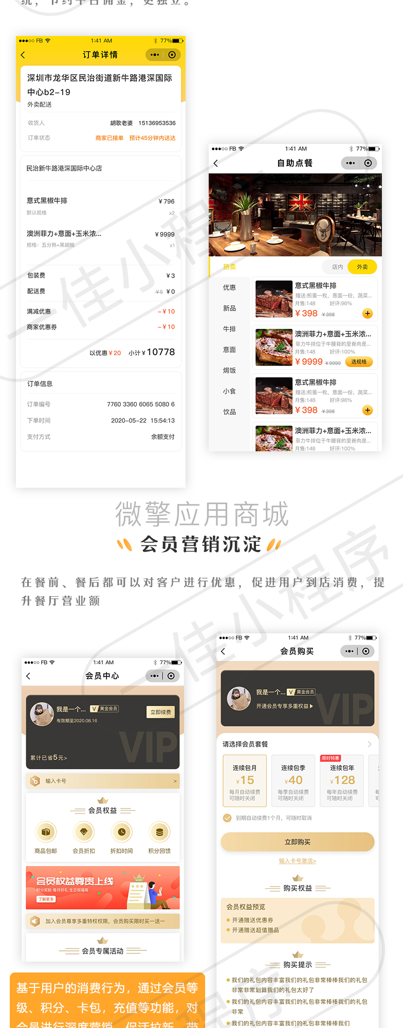 一佳扫码点餐外卖餐饮系统小程序制作,一佳扫码点餐外卖餐饮系统网站系统开发-第5张图片-小程序制作网 一佳扫码点餐外卖餐饮系统小程序制作,一佳扫码点餐外卖餐饮系统网站系统开发-第5张图片-小程序制作网