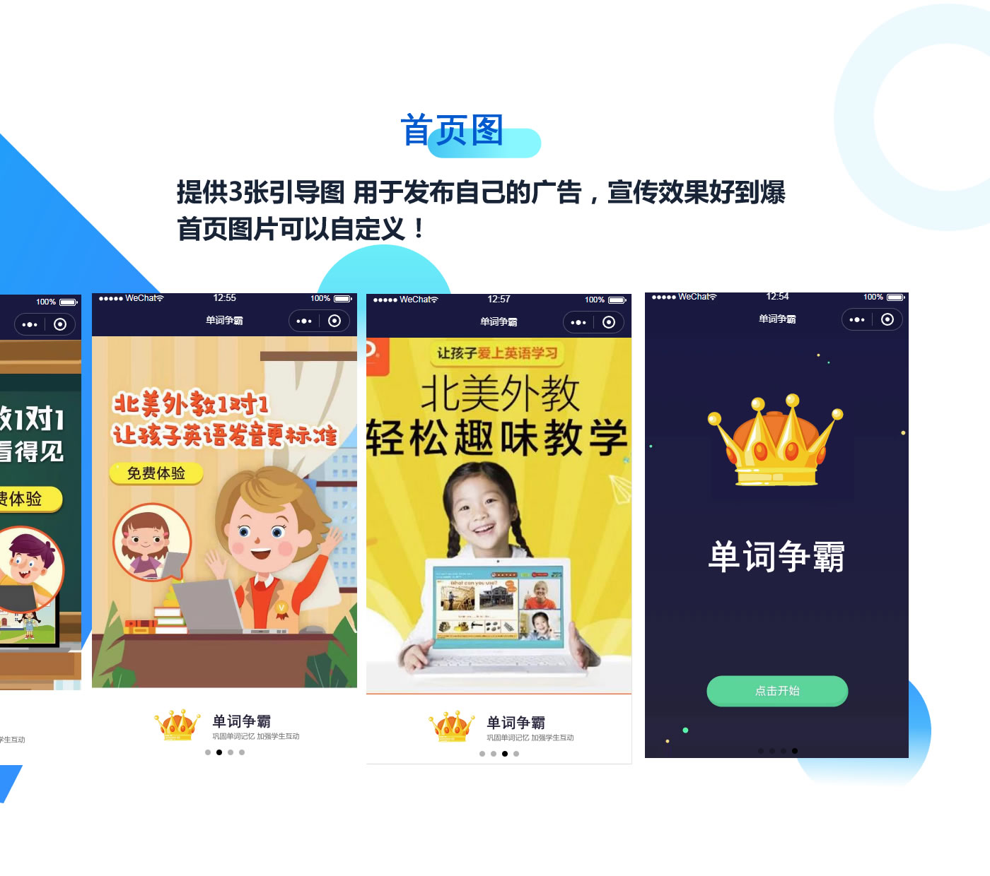 单词天天练习小程序制作,单词天天练习网站系统开发-第8张图片-小程序制作网 单词天天练习小程序制作,单词天天练习网站系统开发-第8张图片-小程序制作网