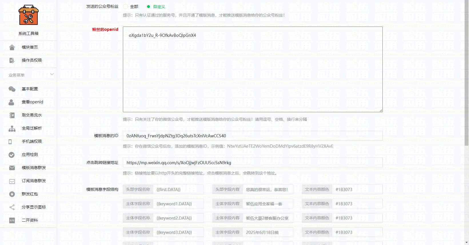 智伍工具箱小程序制作,智伍工具箱网站系统开发-第20张图片-小程序制作网 智伍工具箱小程序制作,智伍工具箱网站系统开发-第20张图片-小程序制作网