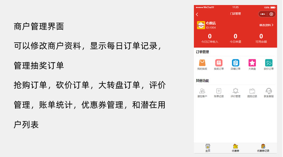 萝卜抽奖小程序制作,萝卜抽奖网站系统开发-第11张图片-小程序制作网 萝卜抽奖小程序制作,萝卜抽奖网站系统开发-第11张图片-小程序制作网