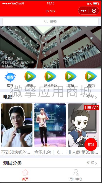 视频小程序小程序制作,视频小程序网站系统开发-第2张图片-小程序制作网 视频小程序小程序制作,视频小程序网站系统开发-第2张图片-小程序制作网