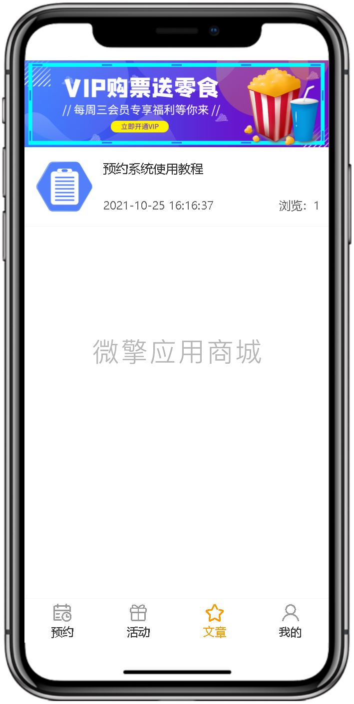 海之心场地场馆预约小程序制作,海之心场地场馆预约网站系统开发-第13张图片-小程序制作网 海之心场地场馆预约小程序制作,海之心场地场馆预约网站系统开发-第13张图片-小程序制作网