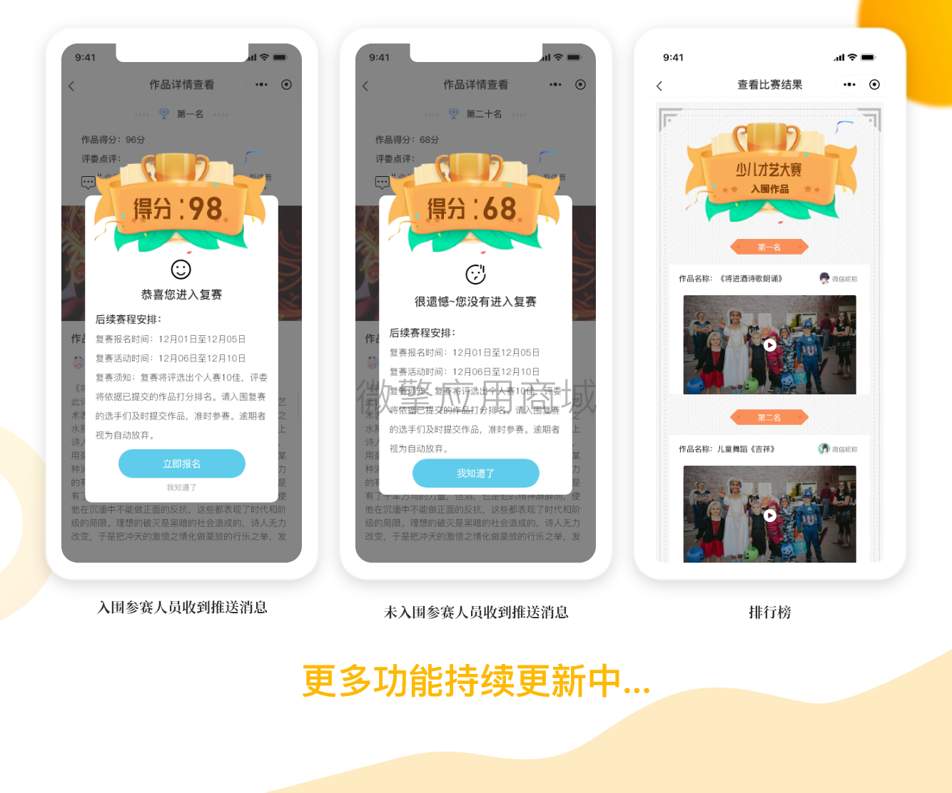 教育活动插件小程序制作,教育活动插件网站系统开发-第3张图片-小程序制作网 教育活动插件小程序制作,教育活动插件网站系统开发-第3张图片-小程序制作网