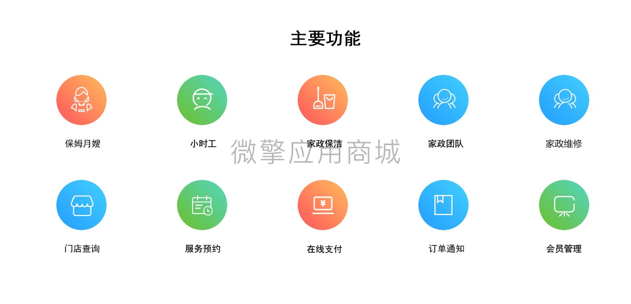 优优家政预约小程序制作,优优家政预约网站系统开发-第3张图片-小程序制作网 优优家政预约小程序制作,优优家政预约网站系统开发-第3张图片-小程序制作网