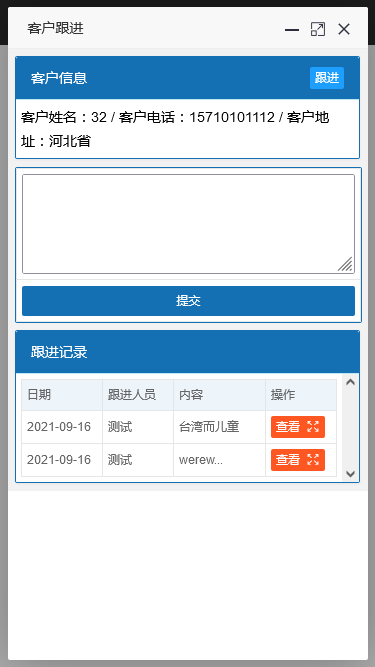 销售订单管理小程序制作,销售订单管理网站系统开发-第10张图片-小程序制作网 销售订单管理小程序制作,销售订单管理网站系统开发-第10张图片-小程序制作网