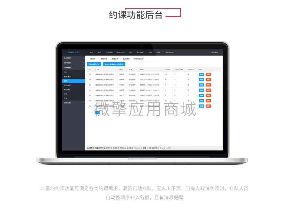 深蓝健身房瑜伽馆行业小程序制作,深蓝健身房瑜伽馆行业网站系统开发-第12张图片-小程序制作网 深蓝健身房瑜伽馆行业小程序制作,深蓝健身房瑜伽馆行业网站系统开发-第12张图片-小程序制作网