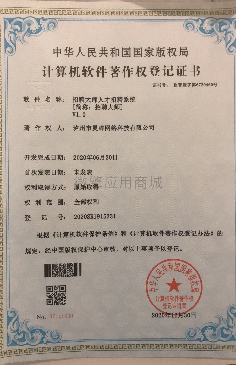 招聘大师小程序制作,招聘大师网站系统开发-第28张图片-小程序制作网 招聘大师小程序制作,招聘大师网站系统开发-第28张图片-小程序制作网