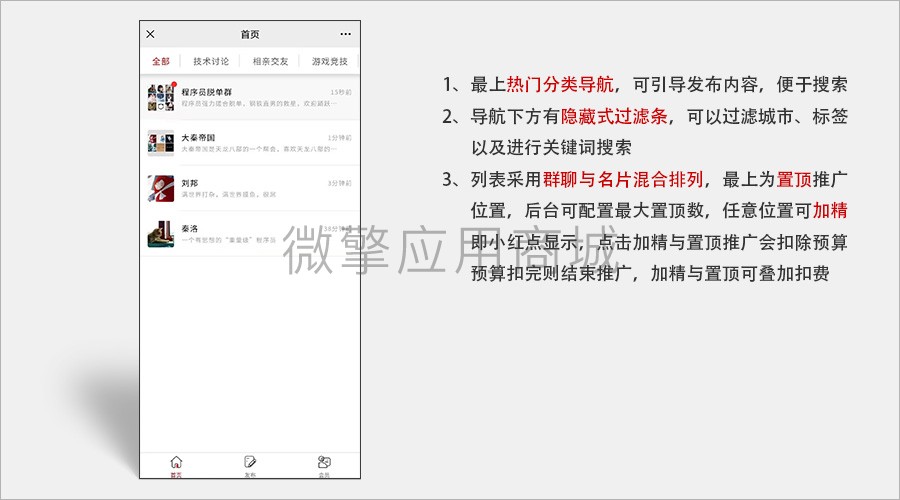 社群交流分享工具小程序制作，社群交流分享工具网站系统开发