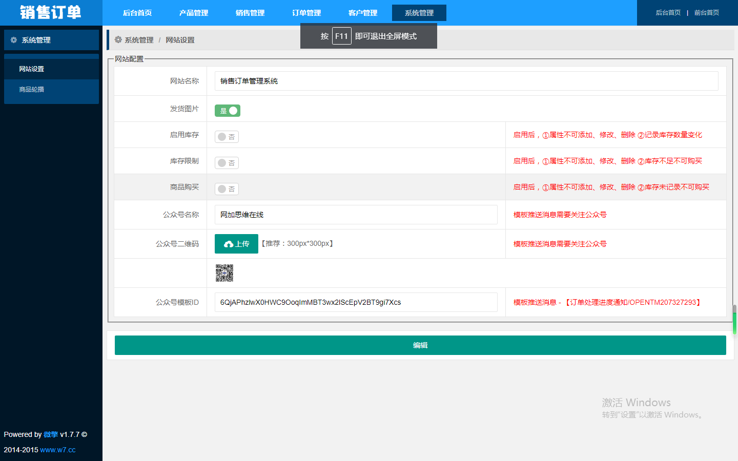 销售订单管理小程序制作,销售订单管理网站系统开发-第20张图片-小程序制作网 销售订单管理小程序制作,销售订单管理网站系统开发-第20张图片-小程序制作网