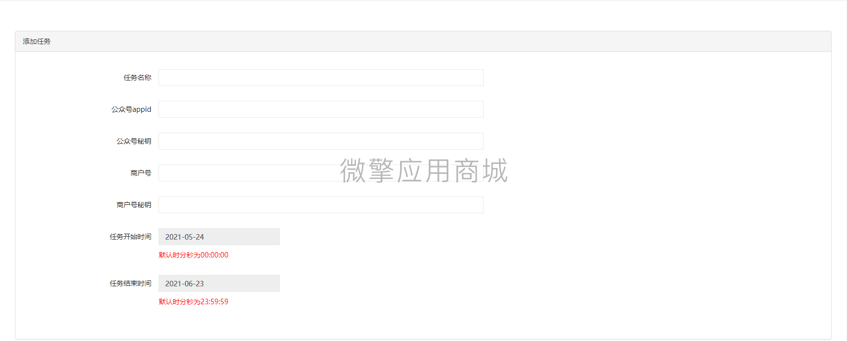 企业付款到零钱工具小程序制作,企业付款到零钱工具网站系统开发-第4张图片-小程序制作网 企业付款到零钱工具小程序制作,企业付款到零钱工具网站系统开发-第4张图片-小程序制作网