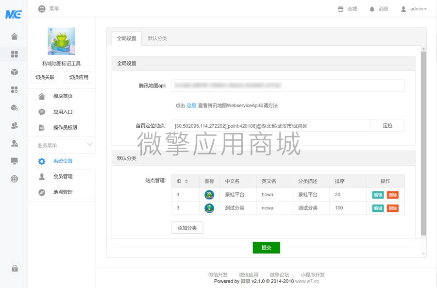 私域地图标记工具小程序制作,私域地图标记工具网站系统开发-第2张图片-小程序制作网 私域地图标记工具小程序制作,私域地图标记工具网站系统开发-第2张图片-小程序制作网