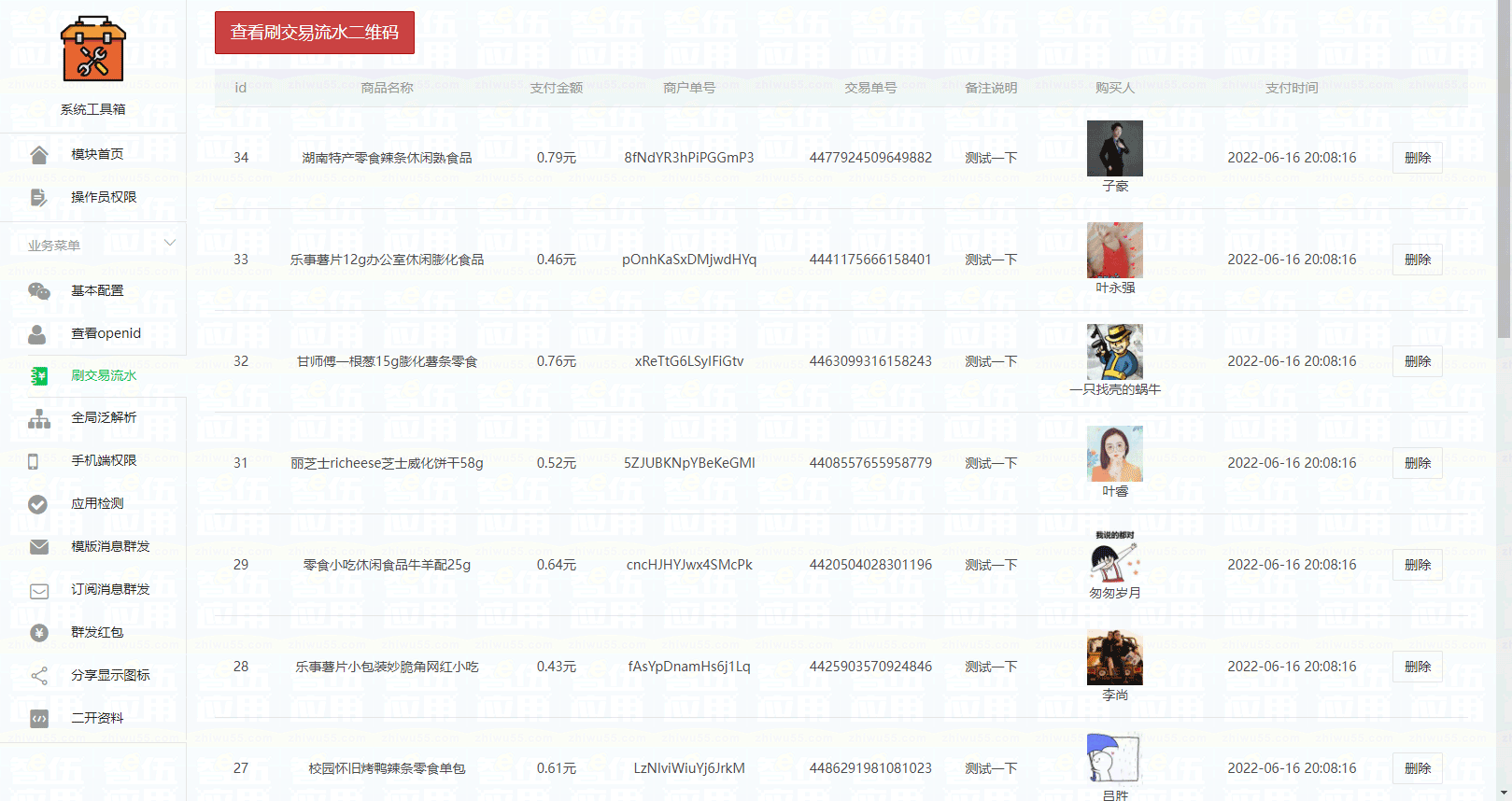 智伍工具箱小程序制作,智伍工具箱网站系统开发-第8张图片-小程序制作网 智伍工具箱小程序制作,智伍工具箱网站系统开发-第8张图片-小程序制作网