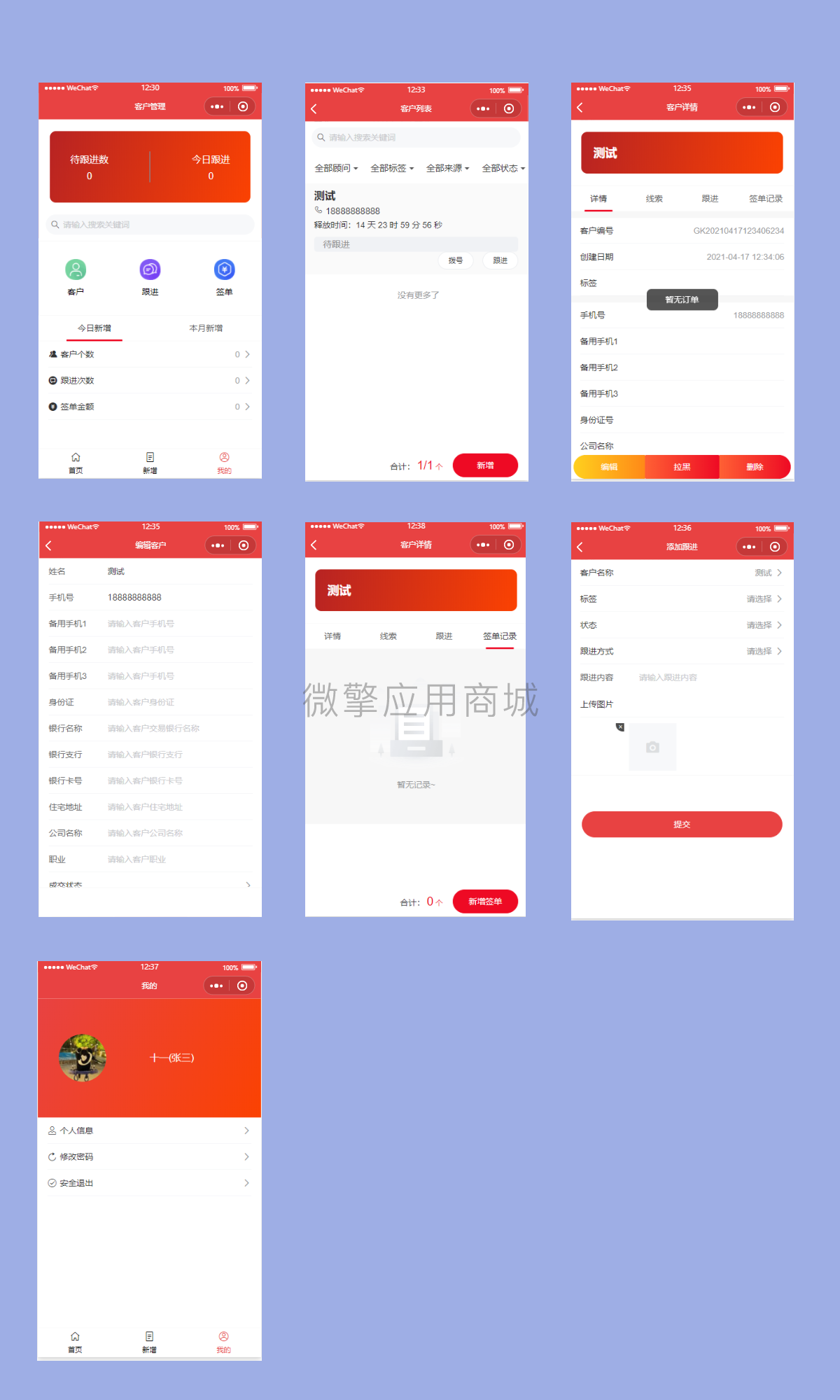 房地产客服管理小程序制作，房地产客服管理网站系统开发