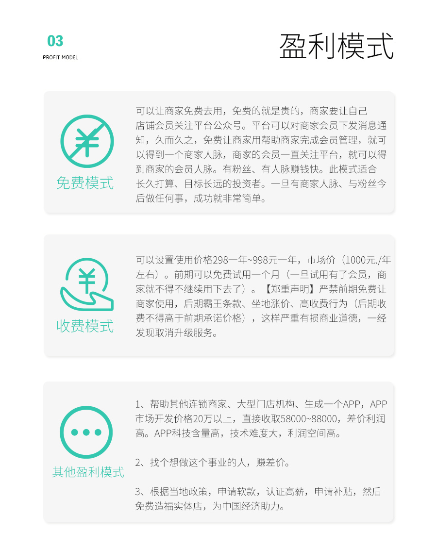 生意好会员管理系统小程序制作,生意好会员管理系统网站系统开发-第8张图片-小程序制作网 生意好会员管理系统小程序制作,生意好会员管理系统网站系统开发-第8张图片-小程序制作网