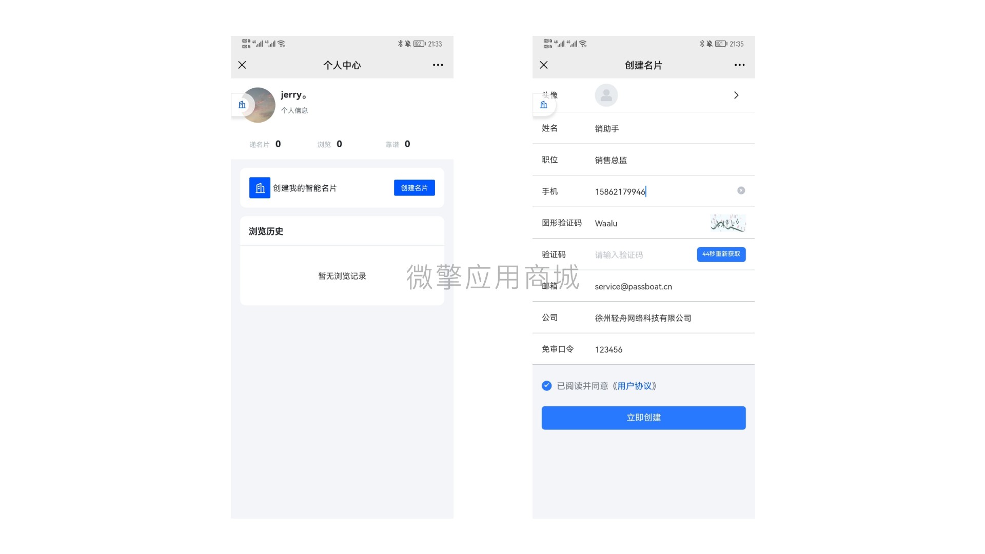 VIP运营小程序制作,VIP运营网站系统开发-第8张图片-小程序制作网 VIP运营小程序制作,VIP运营网站系统开发-第8张图片-小程序制作网