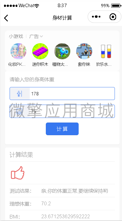智慧工具盒子小程序制作,智慧工具盒子网站系统开发-第7张图片-小程序制作网 智慧工具盒子小程序制作,智慧工具盒子网站系统开发-第7张图片-小程序制作网