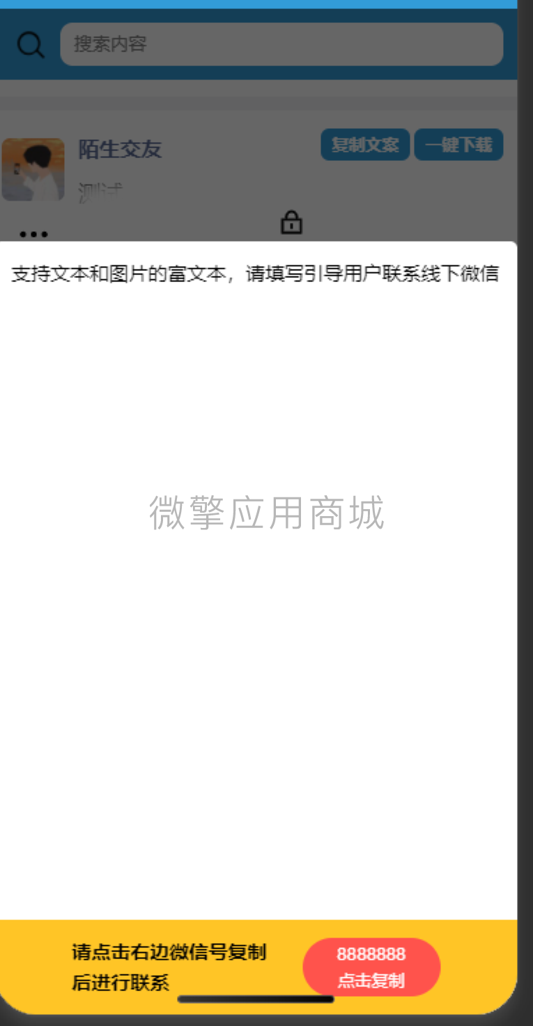 微商素材库会员支付小程序制作,微商素材库会员支付网站系统开发-第5张图片-小程序制作网 微商素材库会员支付小程序制作,微商素材库会员支付网站系统开发-第5张图片-小程序制作网