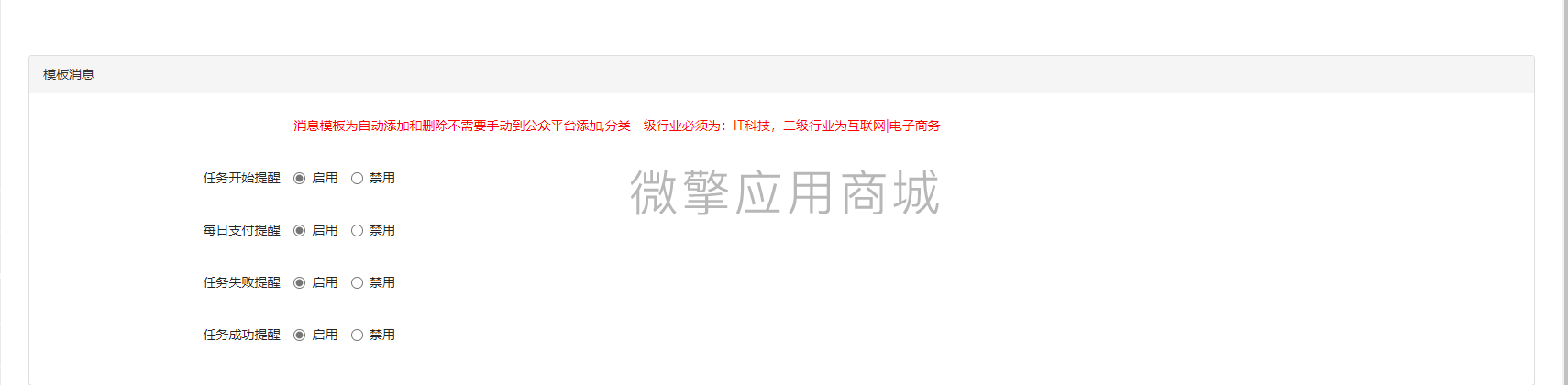 企业付款到零钱工具小程序制作,企业付款到零钱工具网站系统开发-第7张图片-小程序制作网 企业付款到零钱工具小程序制作,企业付款到零钱工具网站系统开发-第7张图片-小程序制作网