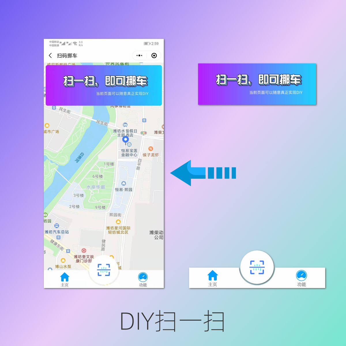 扫码挪车MyCar小程序制作,扫码挪车MyCar网站系统开发-第2张图片-小程序制作网 扫码挪车MyCar小程序制作,扫码挪车MyCar网站系统开发-第2张图片-小程序制作网