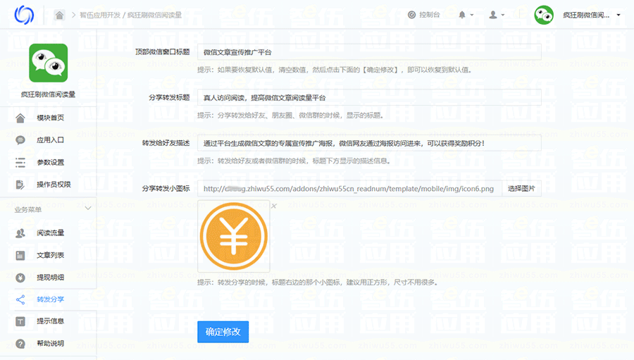 疯狂提高访问量小程序制作,疯狂提高访问量网站系统开发-第17张图片-小程序制作网 疯狂提高访问量小程序制作,疯狂提高访问量网站系统开发-第17张图片-小程序制作网