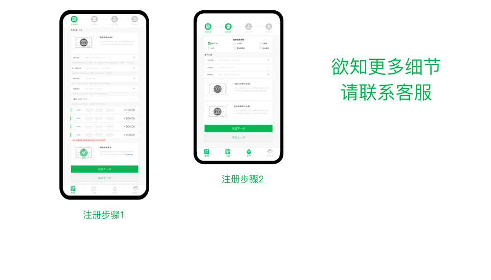 官方微支付极速进件小程序制作,官方微支付极速进件网站系统开发-第11张图片-小程序制作网 官方微支付极速进件小程序制作,官方微支付极速进件网站系统开发-第11张图片-小程序制作网