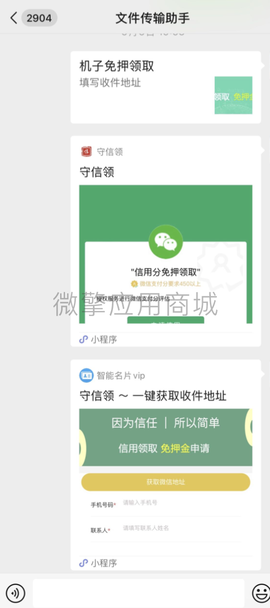 信用租借小程序制作,信用租借网站系统开发-第4张图片-小程序制作网 信用租借小程序制作,信用租借网站系统开发-第4张图片-小程序制作网