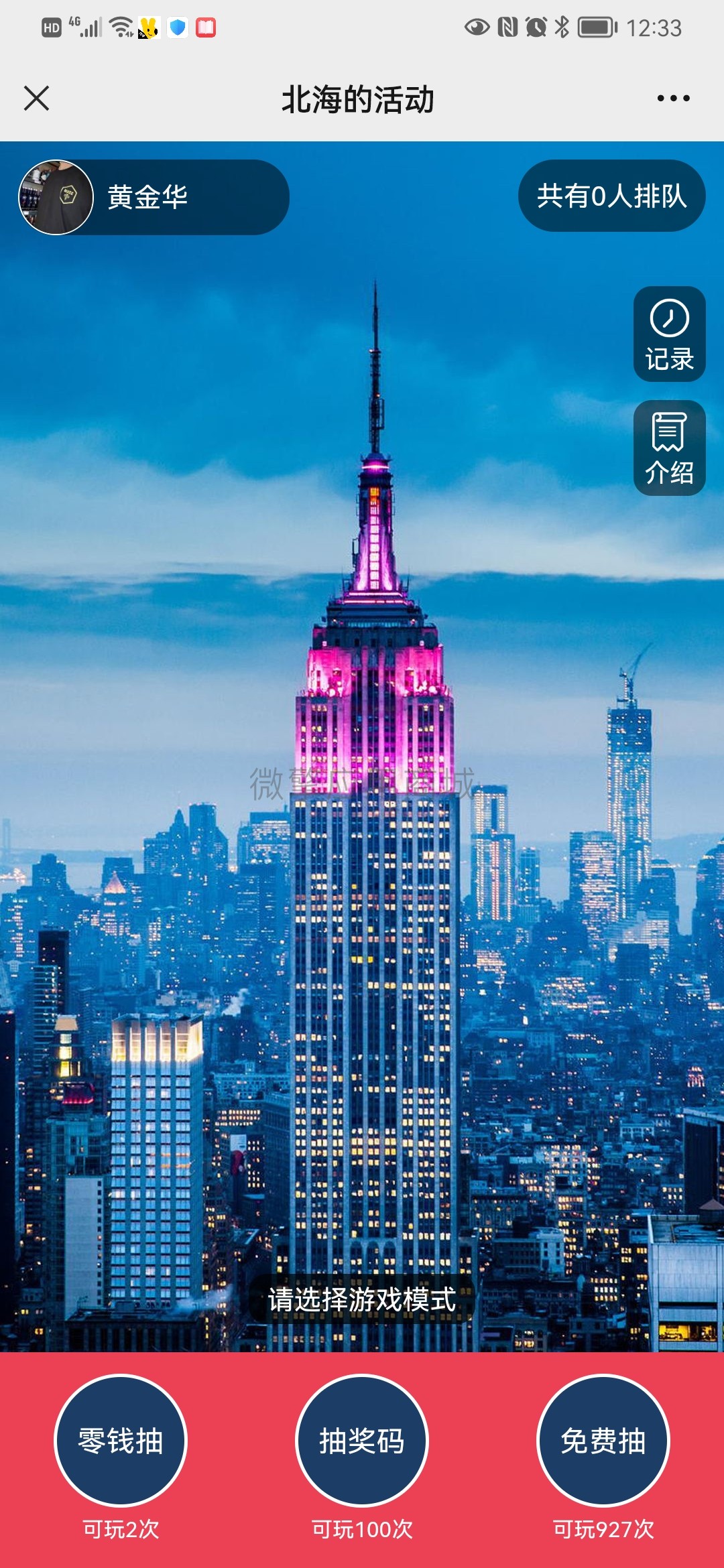 现场扭蛋抽奖小程序制作,现场扭蛋抽奖网站系统开发-第17张图片-小程序制作网 现场扭蛋抽奖小程序制作,现场扭蛋抽奖网站系统开发-第17张图片-小程序制作网