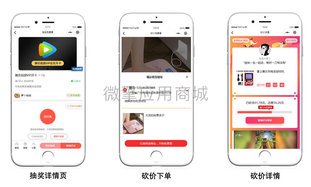 萝卜抽奖小程序制作,萝卜抽奖网站系统开发-第3张图片-小程序制作网 萝卜抽奖小程序制作,萝卜抽奖网站系统开发-第3张图片-小程序制作网