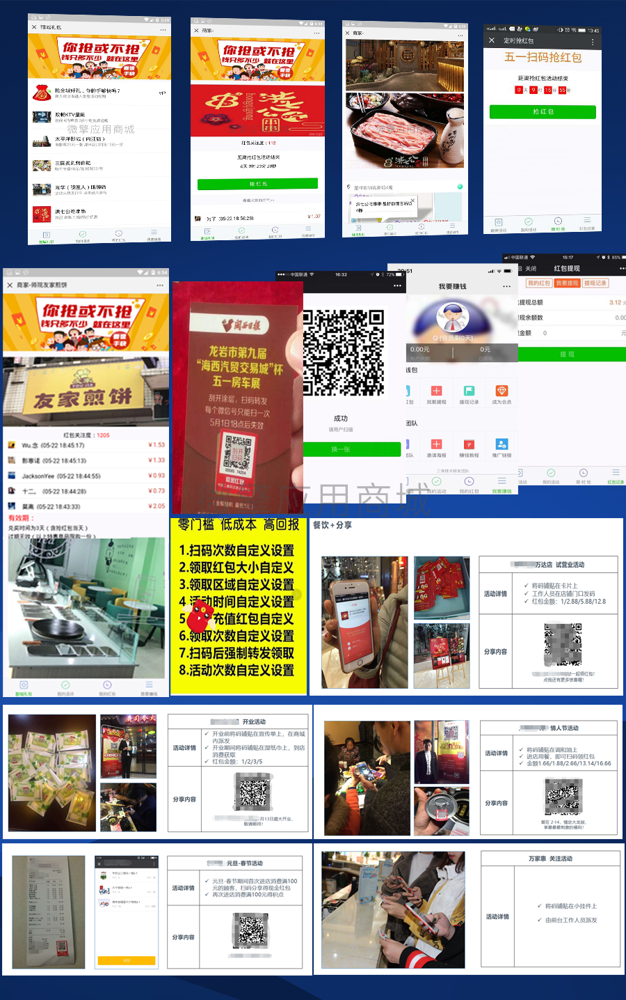 活动扫码抽红包小程序制作,活动扫码抽红包网站系统开发-第3张图片-小程序制作网 活动扫码抽红包小程序制作,活动扫码抽红包网站系统开发-第3张图片-小程序制作网