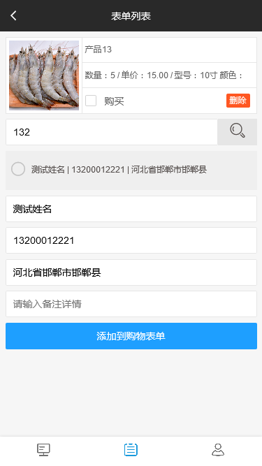 销售订单管理小程序制作,销售订单管理网站系统开发-第5张图片-小程序制作网 销售订单管理小程序制作,销售订单管理网站系统开发-第5张图片-小程序制作网
