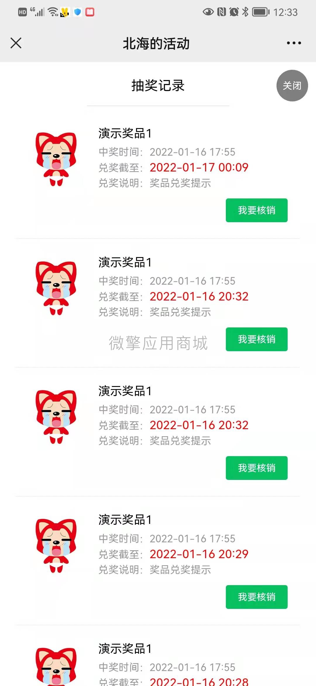 现场扭蛋抽奖小程序制作,现场扭蛋抽奖网站系统开发-第13张图片-小程序制作网 现场扭蛋抽奖小程序制作,现场扭蛋抽奖网站系统开发-第13张图片-小程序制作网