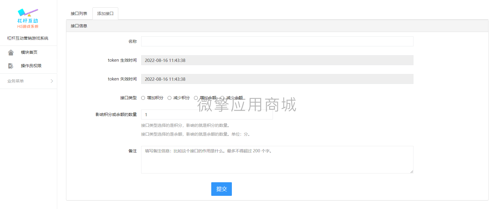 杠杆互动营销游戏系统小程序制作,杠杆互动营销游戏系统网站系统开发-第5张图片-小程序制作网 杠杆互动营销游戏系统小程序制作,杠杆互动营销游戏系统网站系统开发-第5张图片-小程序制作网