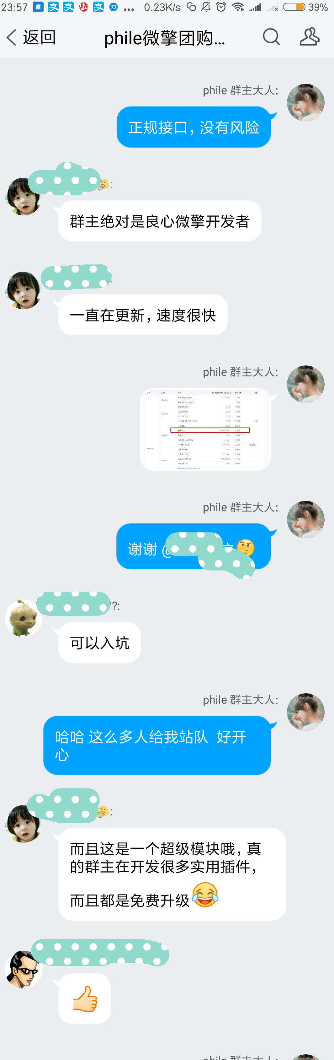 打招呼同城小说淘宝客小程序制作,打招呼同城小说淘宝客网站系统开发-第23张图片-小程序制作网 打招呼同城小说淘宝客小程序制作,打招呼同城小说淘宝客网站系统开发-第23张图片-小程序制作网