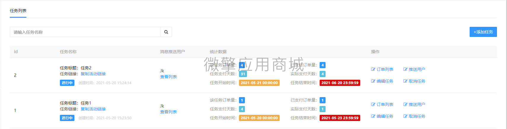企业付款到零钱工具小程序制作,企业付款到零钱工具网站系统开发-第3张图片-小程序制作网 企业付款到零钱工具小程序制作,企业付款到零钱工具网站系统开发-第3张图片-小程序制作网