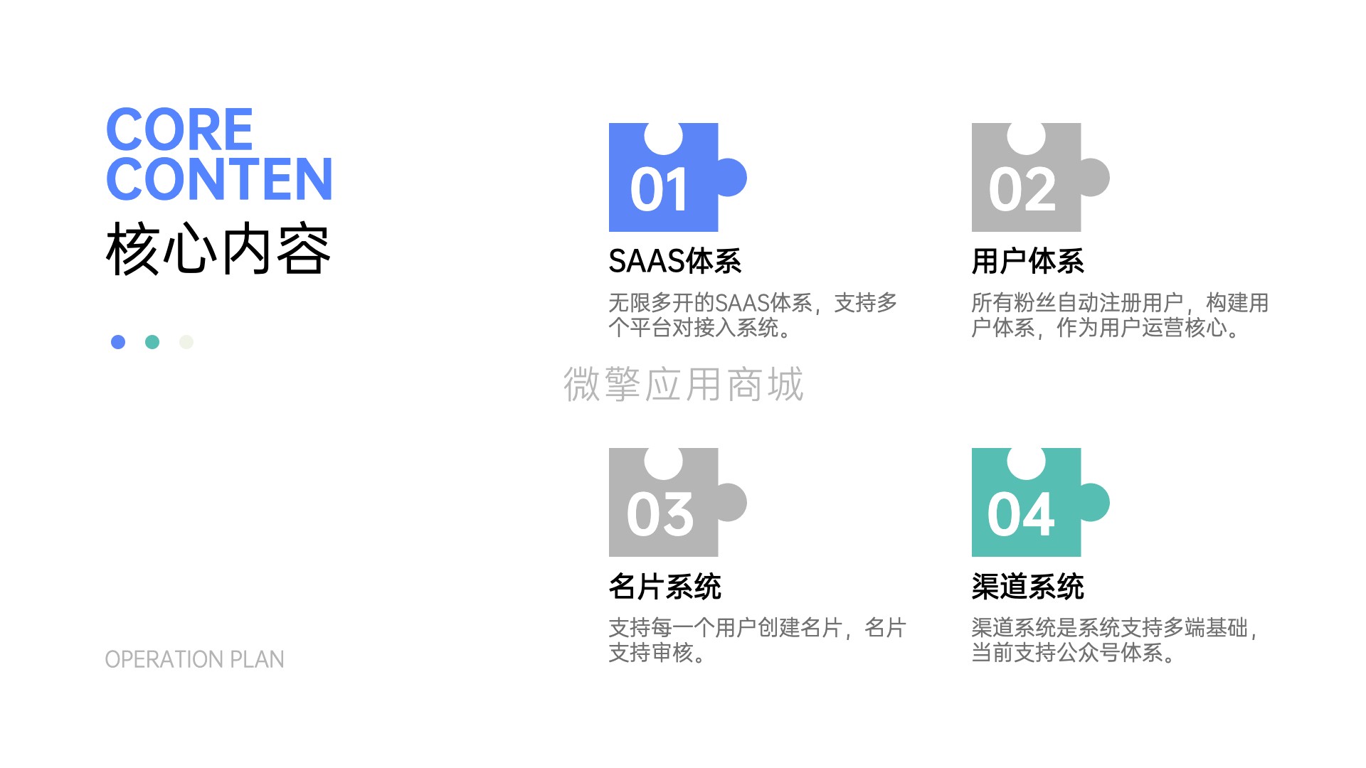 VIP运营小程序制作,VIP运营网站系统开发-第7张图片-小程序制作网 VIP运营小程序制作,VIP运营网站系统开发-第7张图片-小程序制作网