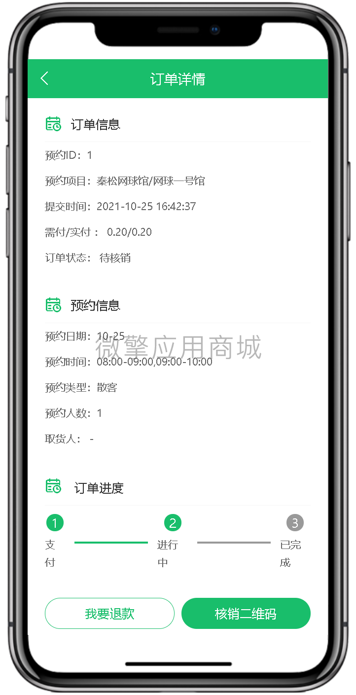 海之心场地场馆预约小程序制作,海之心场地场馆预约网站系统开发-第17张图片-小程序制作网 海之心场地场馆预约小程序制作,海之心场地场馆预约网站系统开发-第17张图片-小程序制作网