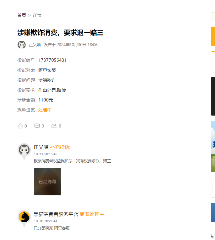 客户说：淘宝制作小程序1100元低价制作小程序后，又被强制隐藏消费，不然不给上架，无法正常使用！