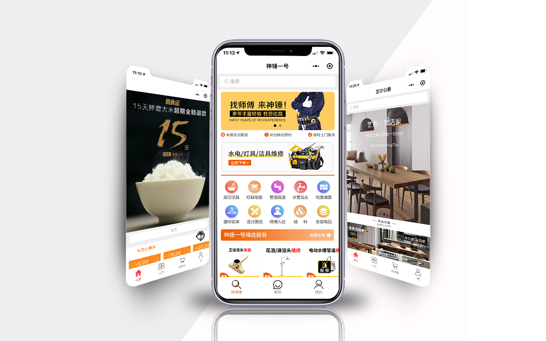 祈福数字企业政务小程序制作，大数据小程序制作-第2张图片-小程序制作网