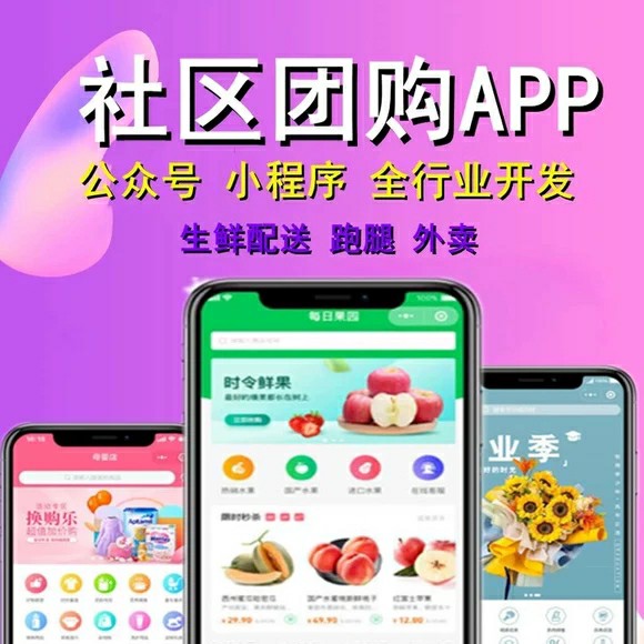自制“四川凉糕”小程序制作网站建设服务，自制“四川凉糕”网站制作网站设计网站优化网站推广seo