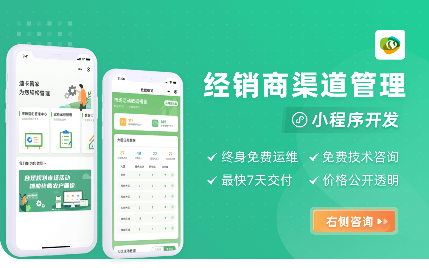 花雨伞商品卖货分销小程序制作，花雨伞电商平台系统制作